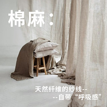 纯棉麻窗帘新款现代简约纯色亲肤透气无甲醛客厅卧室落地窗遮阳布
