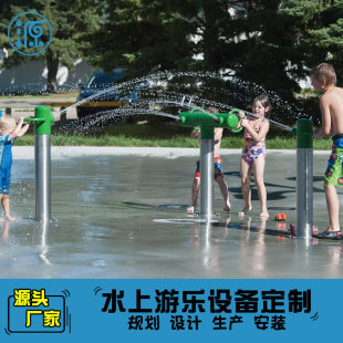 Double Water Gun Water Play Sketch, Water Park, Children's Water Park, Scenic Resort, Water Play Equipment Customization