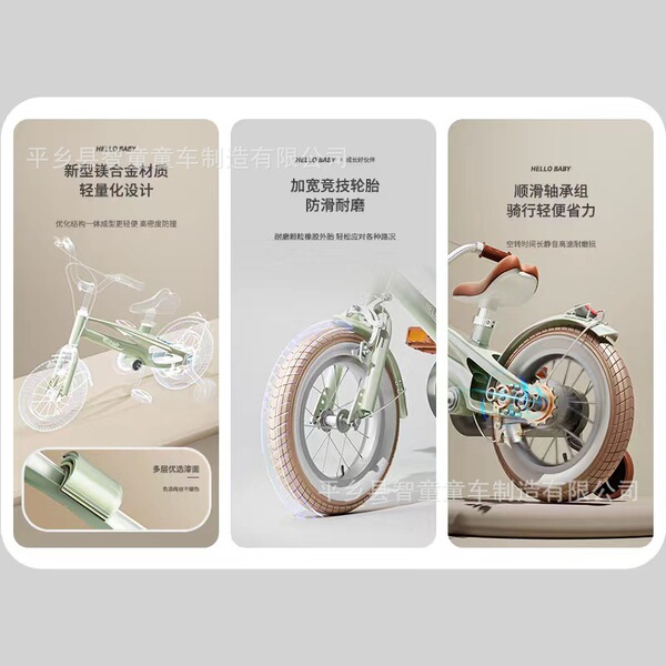 Children's bicycle