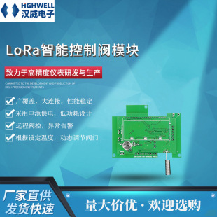 LoRa���ܿ����yģ�K�о��h��ģ�K �����y�Tģ�K�S��ֱ�N