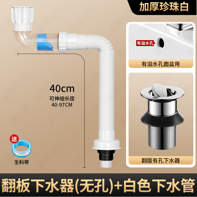 洗脸盆下水器配件洗手盆排水管道防臭神器洗手池面台盆下水管套装|undefined