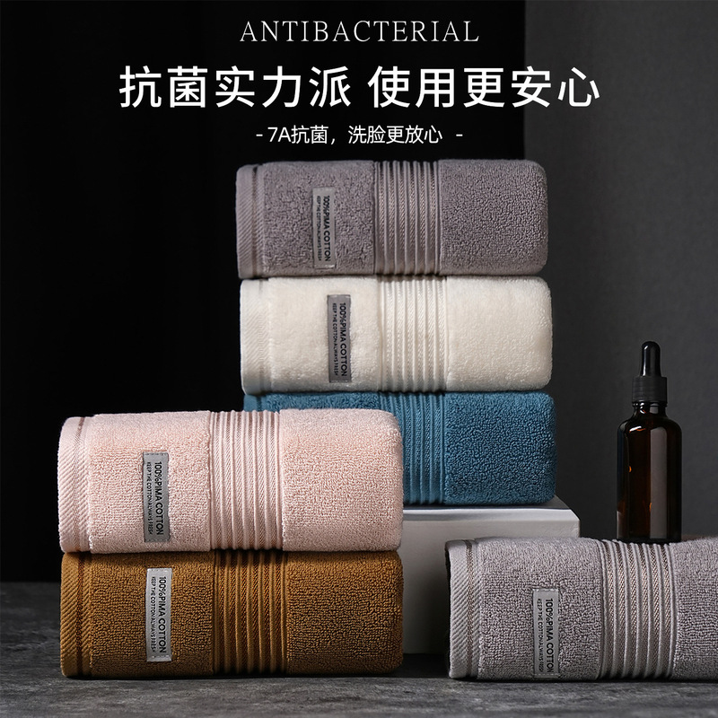 7A Antibacterial High-End Hotel Towel Pure Cotton Class a Face Wash Household Soft All-Cotton Bath Absorbent Towel for Men and Women