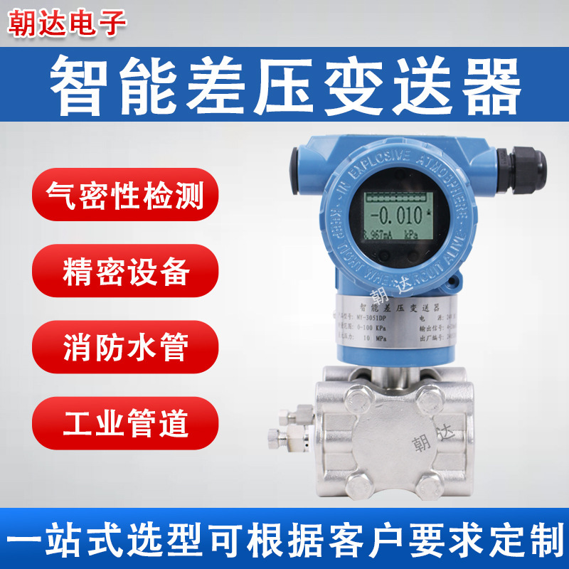 Intelligent 3051 Differential Pressure Transmitter with High-Definition Digital Display, Explosion-Proof, Anti-Corrosion, High-Precision Pressure Sensor for Steam and Liquids