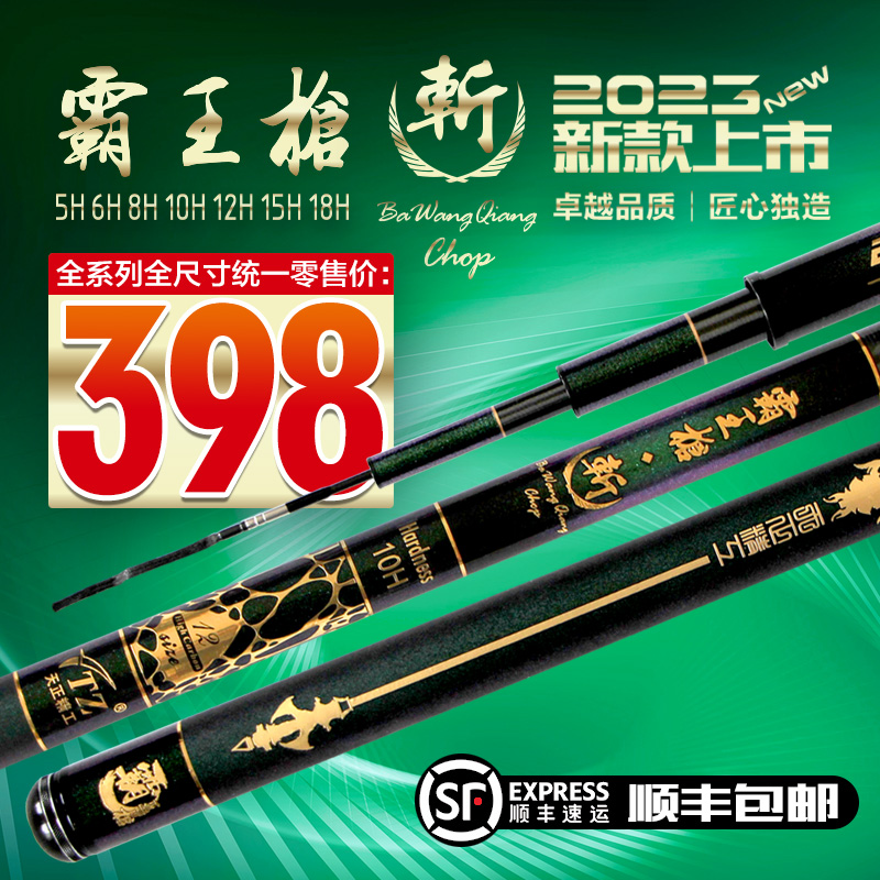 霸王枪斩黑坑钓鱼竿5/6/8/10/12/15/18H超硬19调碳素台钓手杆