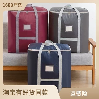搬家旅行收纳整理袋防水防潮可水洗牛津布衣物棉被收纳袋被收纳包
