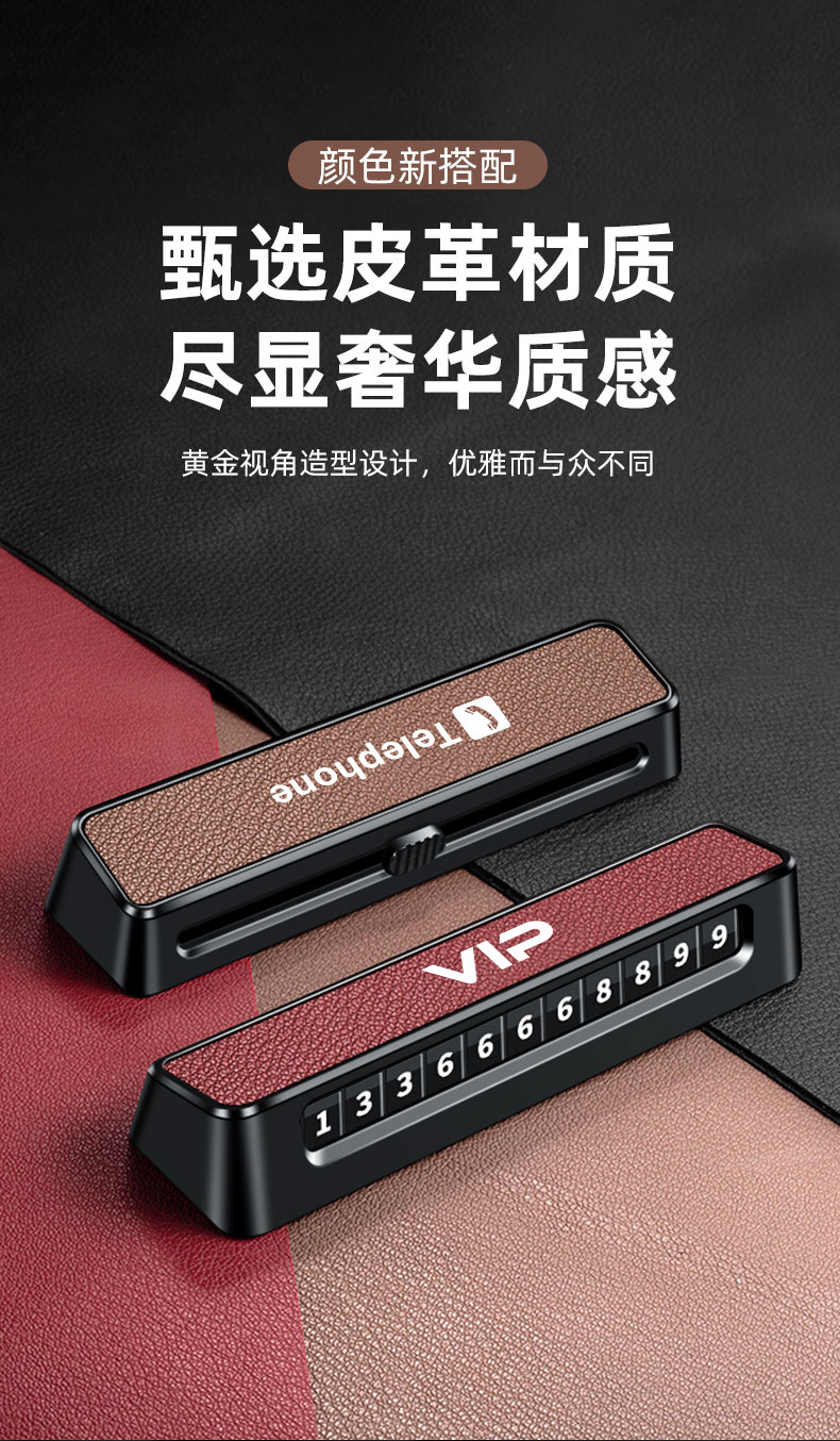 Temporary Car Parking Number Plate with Smiley Face, High-Quality Texture, Goat Pattern Number Plate
