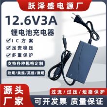 12.6V3A鋰電池充電器 3串18650鋰電池充電器轉燈恆流恆壓工廠