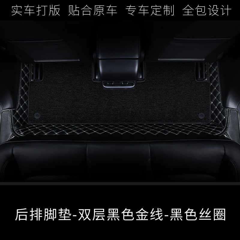 Universal Foot Pad – Shiyong main and passenger - rear-floor-mat-double-layer-black-gold-thread-black-silk-ring