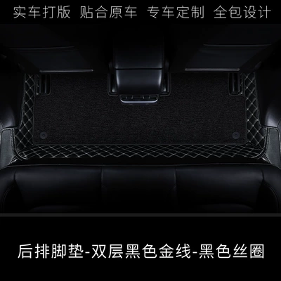 Universal Foot Pad – Rear Car Mats with Wire Rings - rear-floor-mats-double-layer-black-gold-thread-black-wire-loops