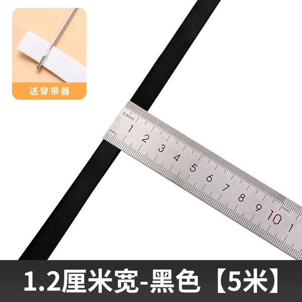 [约1.2厘米宽-黑色【5米】+送穿带器]