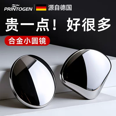 mirror, reflective mirror, ultra-wide-angle high-definition | Large field of view rear view auxiliary mirror
