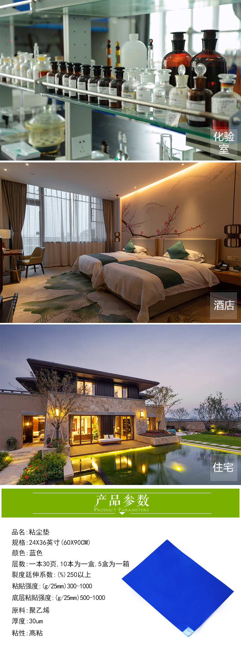 粘尘垫蓝色详细页2436_05