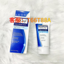 跨境PanOxyl 祛痘泡沫洁面乳10% 过氧化苯甲酰氨基酸控油4%洗面奶