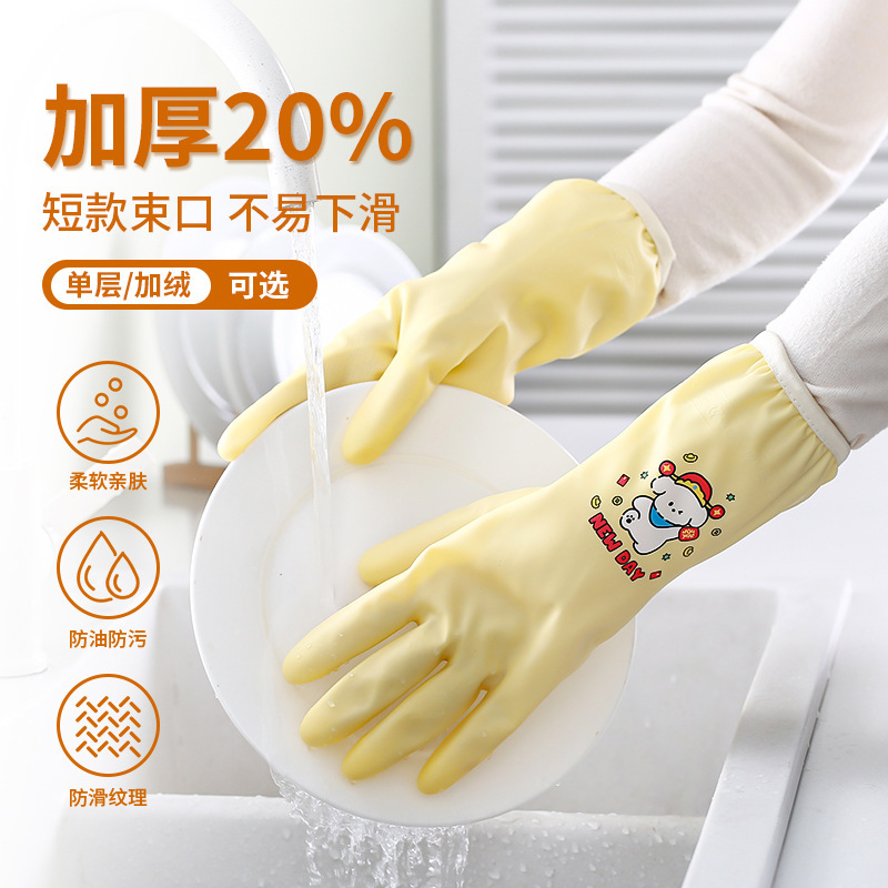洗碗手套女耐用型家用厨房乳胶清洁家务洗衣服橡胶皮防水干活加厚|undefined
