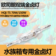 W˾OSRAM HQI-TS 70W/150Wp˽u
