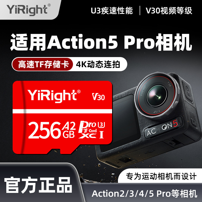 Yizheng TF カードは DJI Action4/5Pro アクションカメラメモリ TF カード 256G 高速ストレージ 4K に適しています|undefined