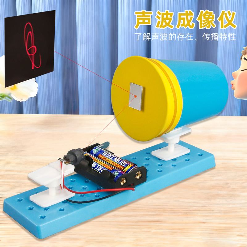 Science Experiment Set Visible Sound Sonic Imager Primary School Students Science and Technology Small Production Kidsren's Toys Handmade