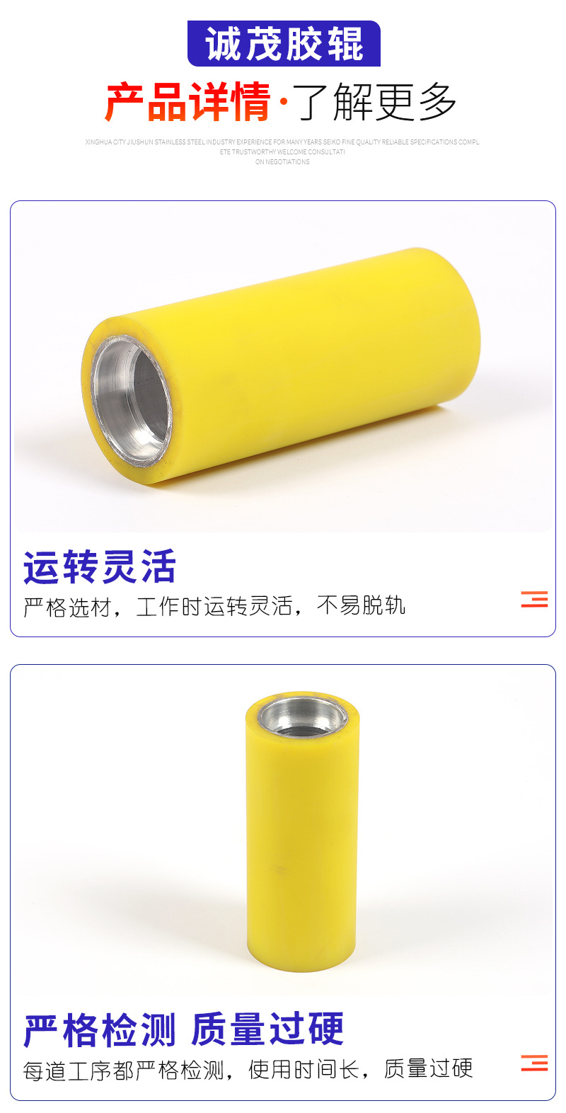 1-聚氨酯胶辊_08.jpg