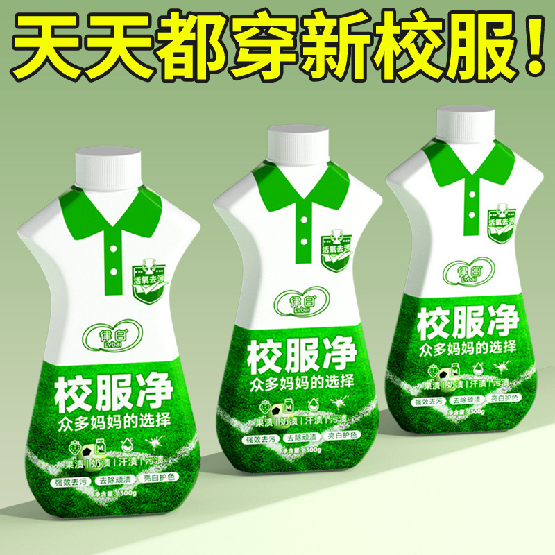 Law White School Uniform Explosive Salt Laundry Stain Remover Oil Stain Remover Whitening Shirt Collar and Sleeve Bleaching Magic XS