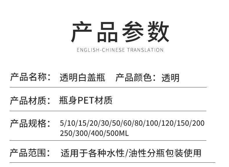 白盖瓶详情_02.jpg