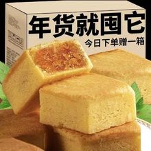 台湾凤梨酥宿舍学生散装小吃饱腹感早餐传统代餐食品糕点心小零食