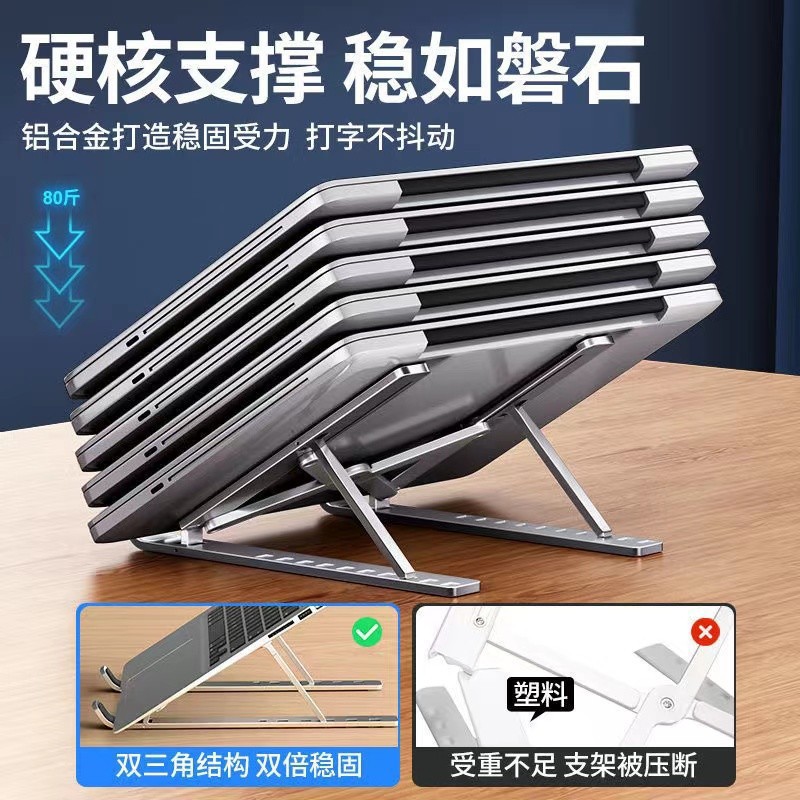 桌面電腦散熱支架筆記本支架鋁合金摺疊升降立式便攜托架批發收納