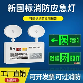 LED应急灯;LED支架灯;应急指示灯具