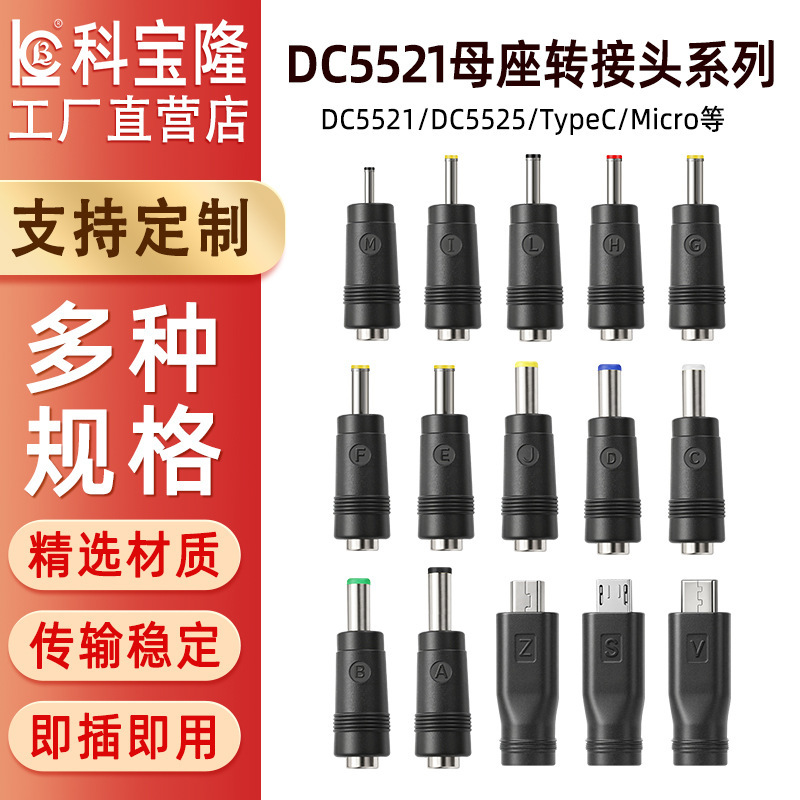 Laptop Power Adapter Dc5521 Female to Dc Typec Micro Mini Charging Adapter Laptop Power Adapter Dc5521 Female to Dc Typec Micro Mini Charging Adapter