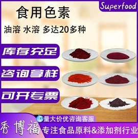 营养强化剂;着色剂;增稠剂