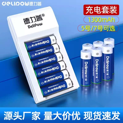 Delipu No. 5 rechargeable battery suit 1300mah children's toy remote control battery 1.2V Ni-MH battery No. 5