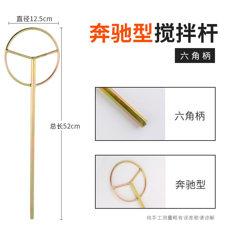 Mezcla de polvo de polvo de polvo de polvo mezcla de polvo de polvo mezclador de pintura mezclador de polvo de polvo perforador de avión perforador de impacto perforador eléctrico cabeza de polvo de polvo de polvo