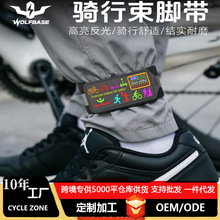 骑行束脚带反光绑腿带裤脚收口器束裤带自行车束脚带骑行配饰