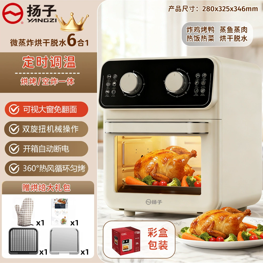 Air fryer oven, large capacity multi-function, touch-screen and mechanical options (4.5–25 L)
