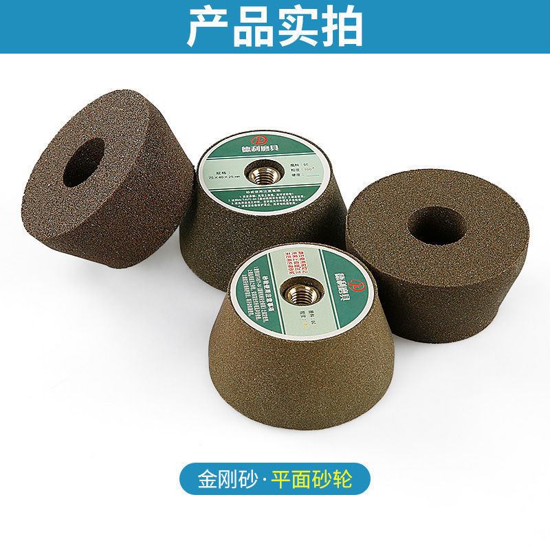 石材抛光砂轮角磨机打磨头花岗岩瓷砖修边金刚石磨片加厚磨刀石