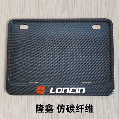 plate frame, universal new model — Nömrə qabı - loncin-carbon-fiber-imitation-handle-comes-with-shockproof-pad-screws-wrench