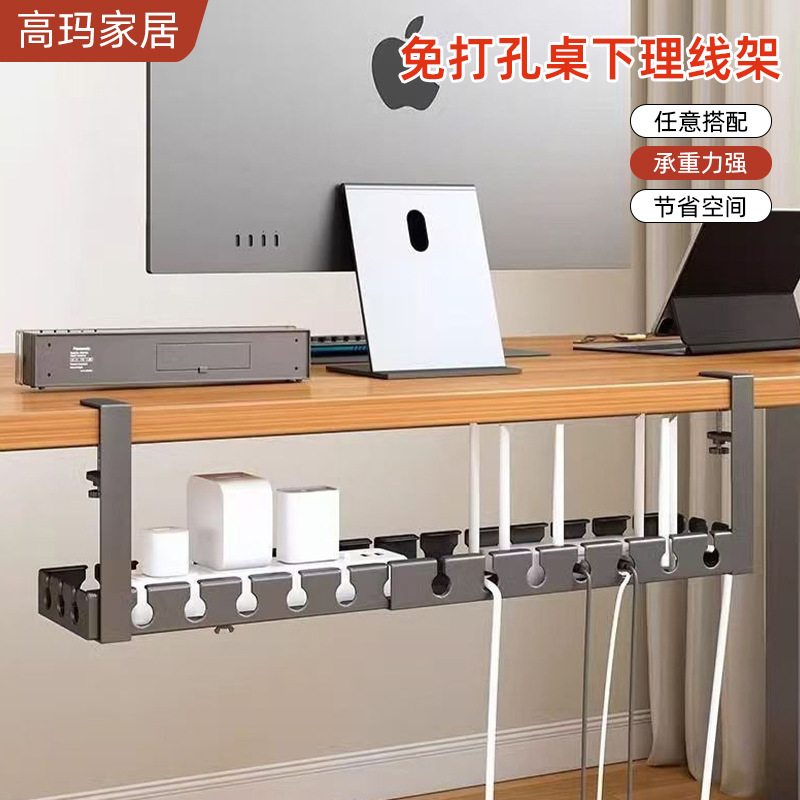 Hole-Free Cable Manager Office Computer Desk Storage Cable Manager under the Empty Office Desk Cable Manager Hole-Free Cable Manager Office Computer Desk Storage Cable Manager under the Empty Office Desk Cable Manager