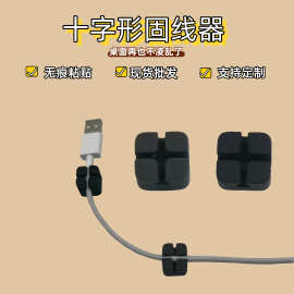 桌面理线器手机耳机充电线数据线整理神器免打孔固定器集线器收纳
