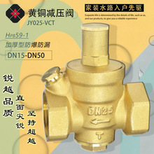 黃銅減壓閥恆壓閥自來水凈水器熱水器調壓減壓閥調節水壓重型加厚