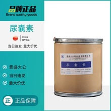 供应尿囊素 保湿促细胞生长愈合剂 化妆品原料1kg起批