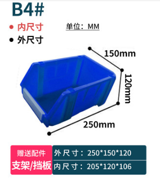 斜口部品箱組合せ式材料箱棚多規格分類部品ねじ箱卸売り|undefined