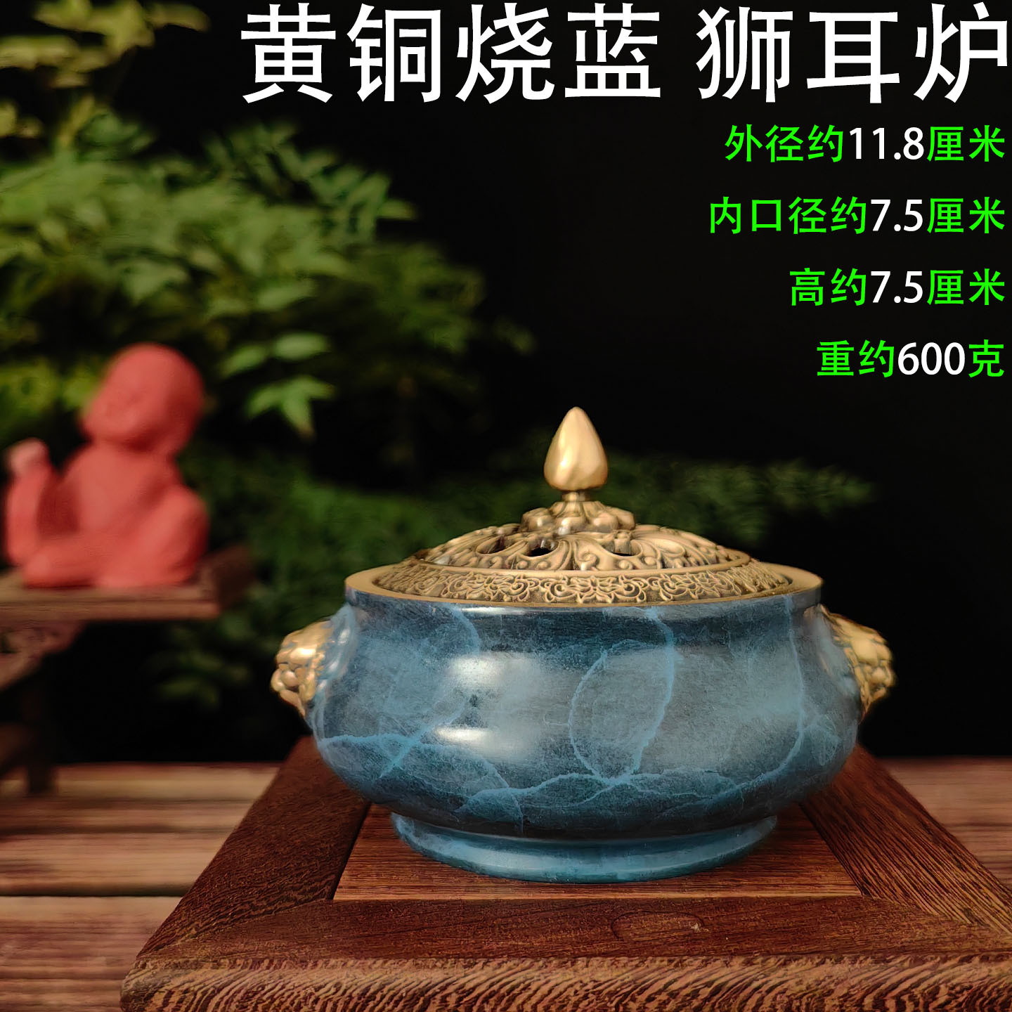 烧蓝 狮耳炉11.jpg