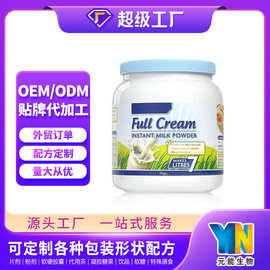益生菌骆驼乳粉羊奶粉OEM定制中老年营养固体饮料益生菌奶粉贴牌