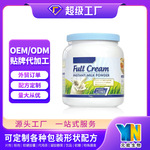 益生菌骆驼乳粉羊奶粉OEM定制中老年营养固体饮料益生菌奶粉贴牌