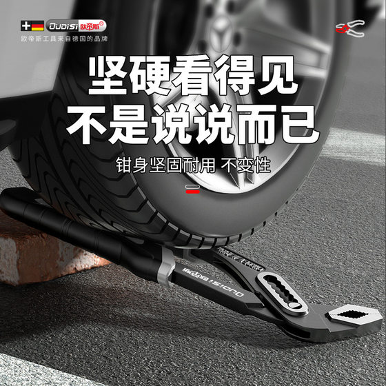 Water pump pliers pipe pliers wrench multifunctional multi-speed adjustable pipe pliers water pipe pliers large mouth plumbing pliers