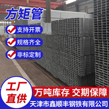 厂家现货Q355C方矩管薄壁小口径方管 大口径方管低合金方通