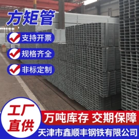 方管;焊管;镀锌管