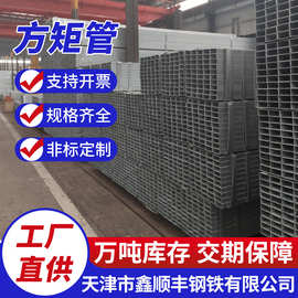 厂家现货Q355C方矩管薄壁小口径方管 大口径方管低合金方通