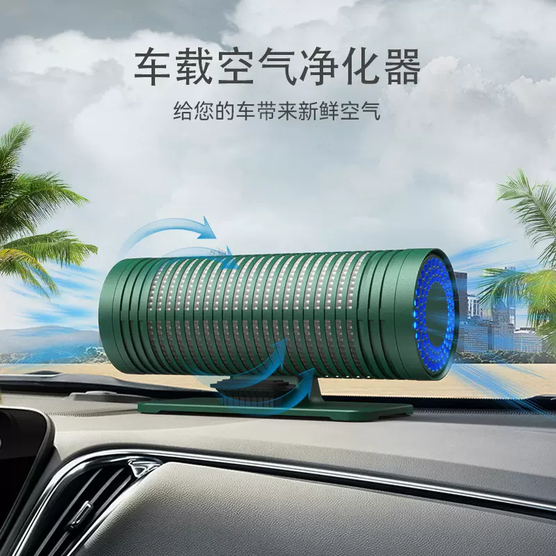 车载空气净化器跨境汽车礼品小型 除臭车用清新剂香薰车载净化机