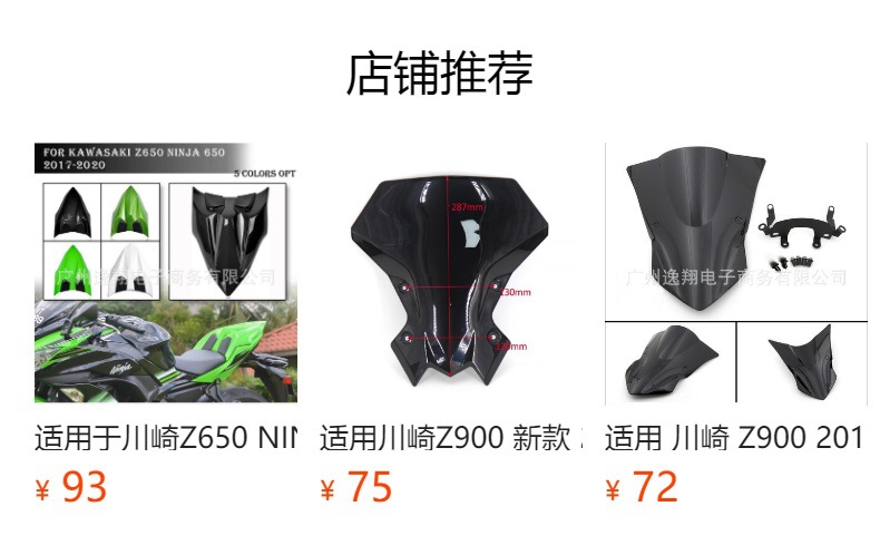 Suitable for Kawasaki Z650 2017-2019 Modified Motorcycle Front Windshield, Windscreen, Wind Shield