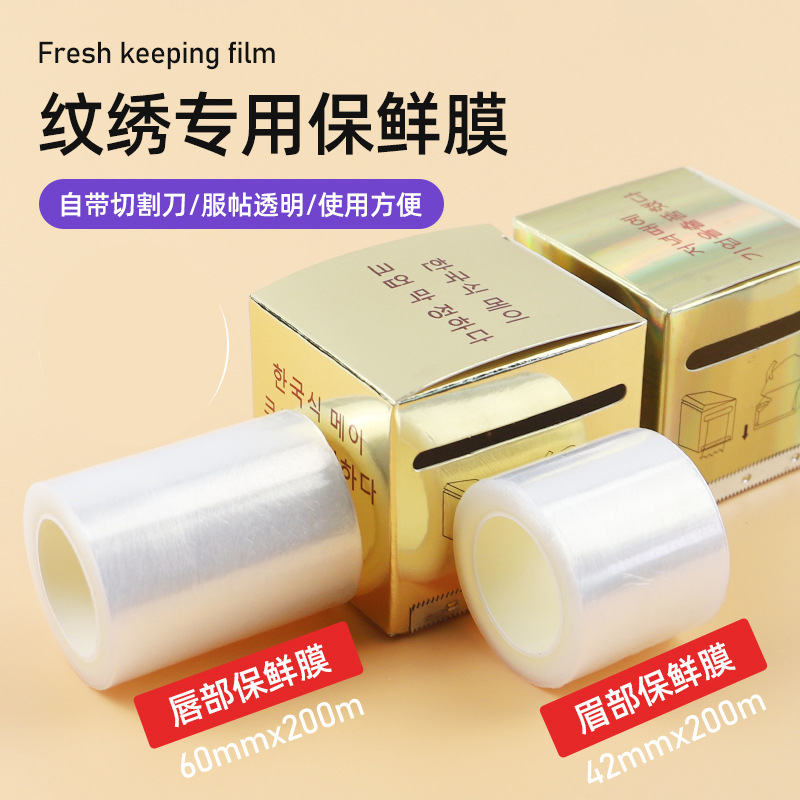 Embroidery Floating Lip Preservative Film Boxed Eyebrow Lip Cover Film Eyebrow Eyeliner Mouth Cover Tool Auxiliary Supplies